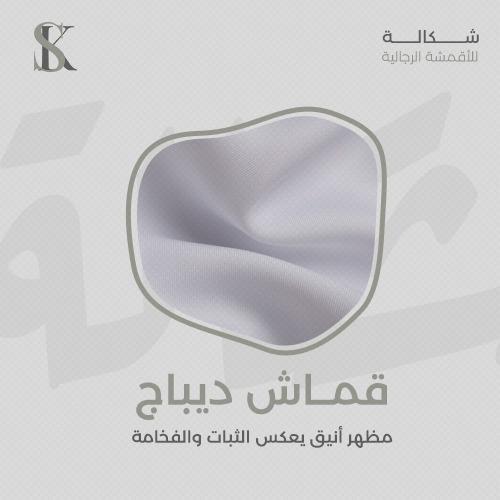 الديباج