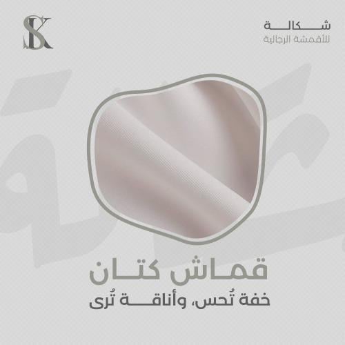 الكتان