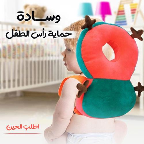 وسادة حماية رأس وظهر للأطفال قابلة للتعديل - حمراء وخضراء مقاس واحد (33*16 سم)