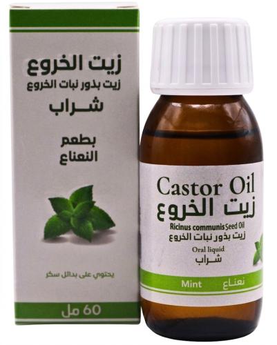 شراب زيت الخروع بنكهة النعاع