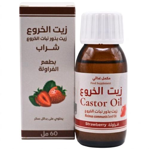 شراب زيت الخروع بنكهة الفراوله