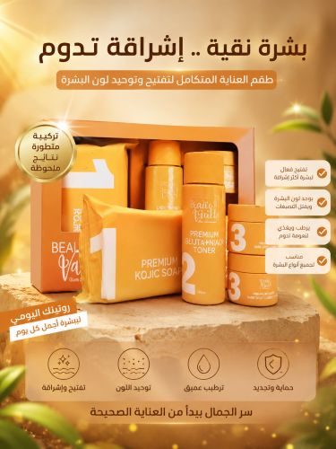 Beauty Vault مجموعة بيوتي فولت جلاس سكين إسينشالز الفاخرة لتجديد البشرة