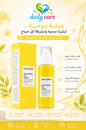 Maru.Derm ماروديرم نياسيناميد - 10% مضاد للعيوب وا...