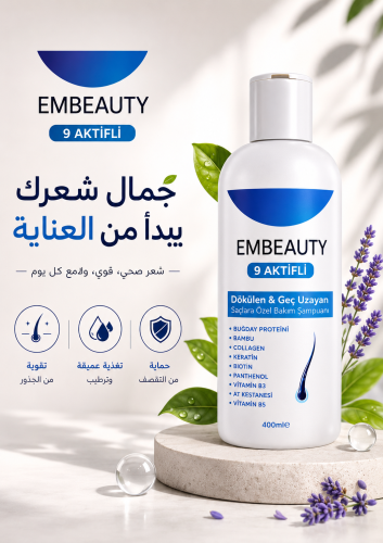 "Embeauty شامبو سريع المفعول بالكولاجين والكيراتين لمكافحة تساقط الشعر وتكثيفه وإصلاحه وتغذيته "
