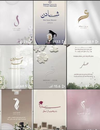 طريقة تصميم دعوات الكترونية