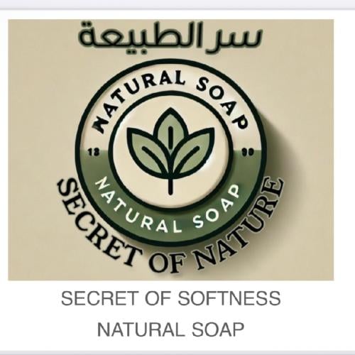 صابونة سر الطبيعة