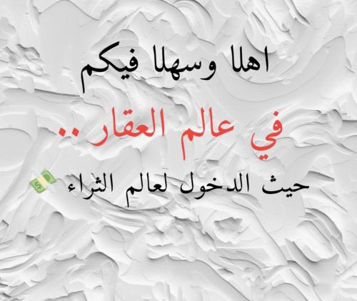 دوره التسويق العقاري والربح منها️