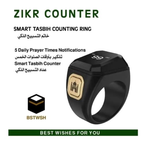 خاتم تسبيح ذكر الذكي