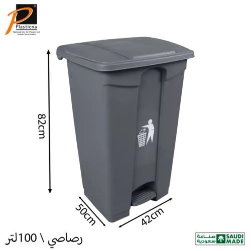 سلة نفايات بلاستيكية مع دعاسة - سعة 100 لتر بيج/رم...