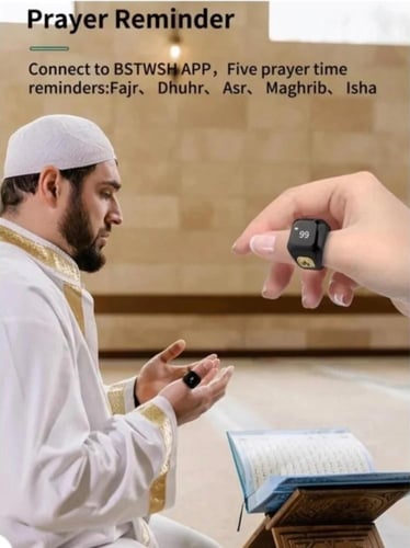 خاتم تسبيح ذكر الذكي