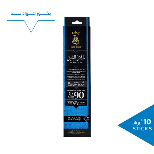 اعواد بخور ند 90 دقيقة - نفائس العنبر