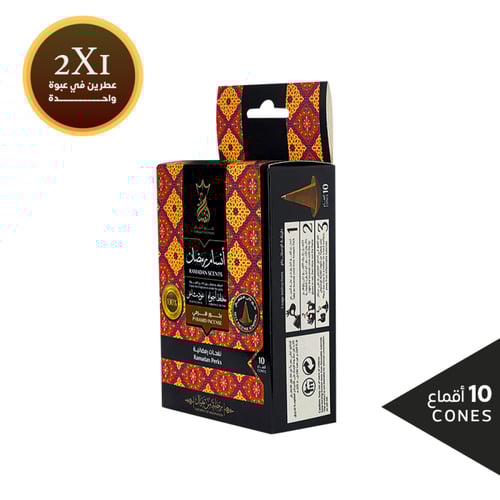 بخور هرمي أنسام رمضان