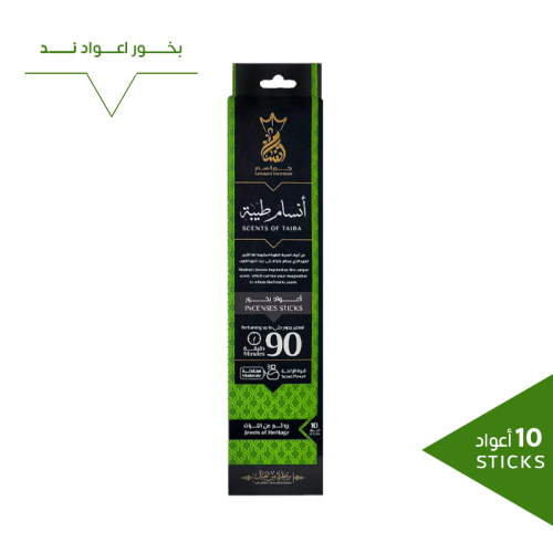 اعواد بخور أنسام طيبة 90 دقيقة للعود