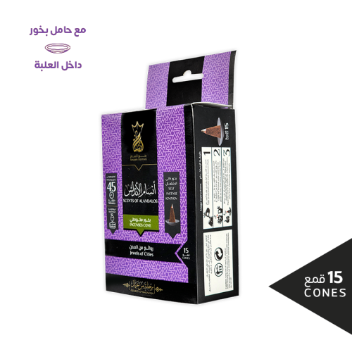 بخور أنسام الأندلس مخروطي تبخير 45 دقيقة