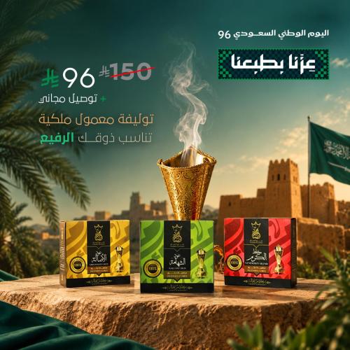 Arab Treasures Collection - 3 luxurious Oud and Ma...