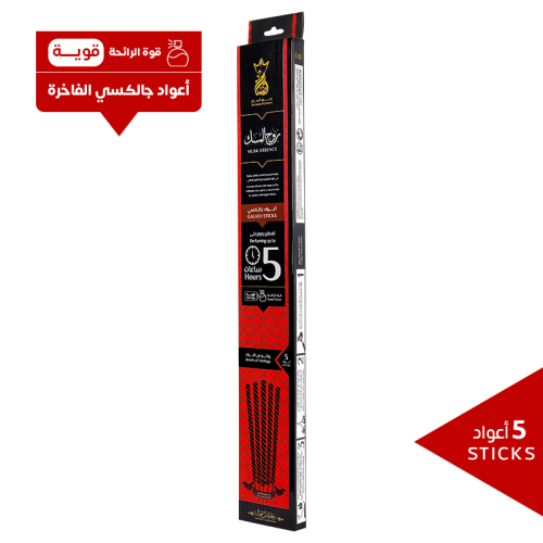 اعواد بخور جالكسي 5 ساعات - روح المسك