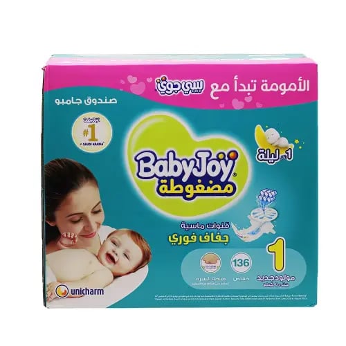 بيبي جوي حفاضات أطفال لحديثي الولادة مقاس 1 صندوق...