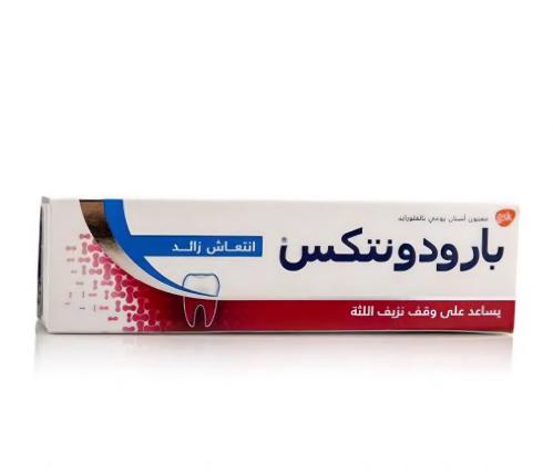 معجون بارودونتكس إكسترا فريش للعناية باللثة 75 مل