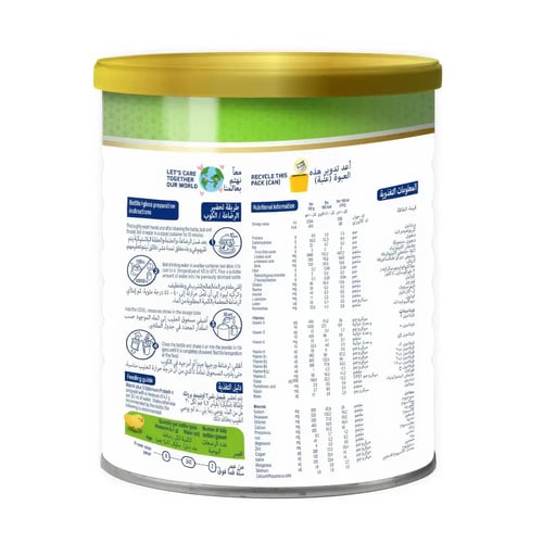 بليميل بلس حليب أطفال للنمو رقم 3 وزن 800 جرام