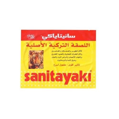 سانيتاياكي لاصقة فليفلة دافئة لآلام العضلات - 1 لص...