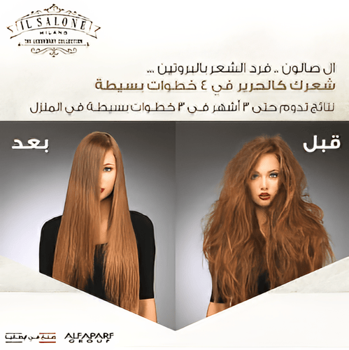 ال صالون معالج البروتين لفرد وتنعيم الشعر التالف ح...