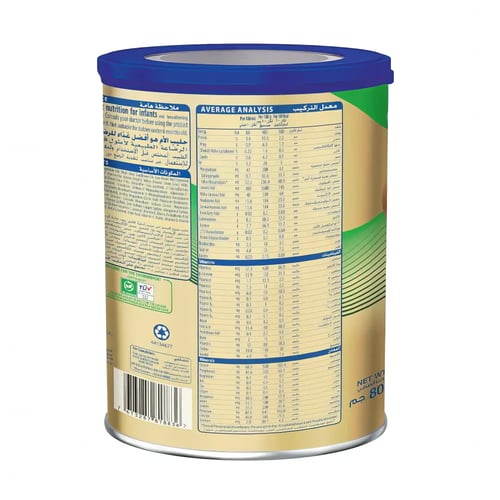 اس 26 جولد حليب أطفال لمرحلة المتابعة رقم 2 حجم 80...