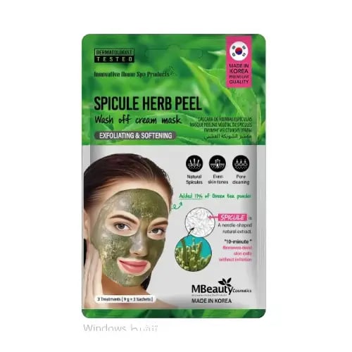 مقشر الوجه الشويكة العشبي ام بيوتي لتنقية المسام و...