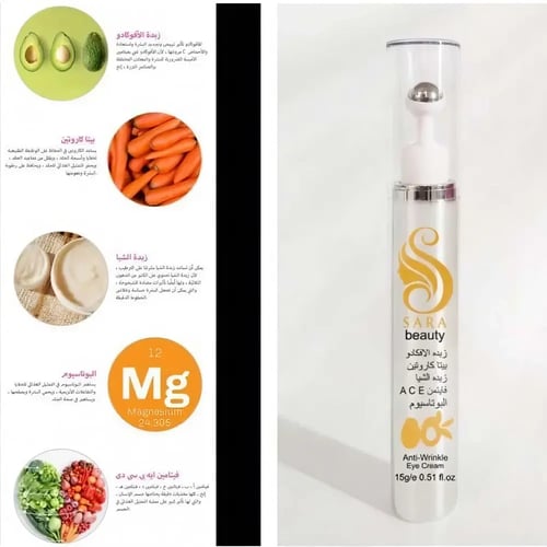 كريم زبدة الأفوكادو مضاد لتجاعيد تحت العين وترطيب...