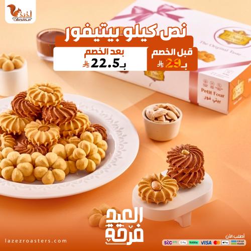نص كيلو بيتيفور