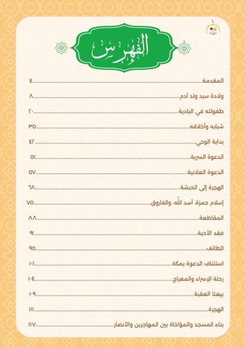 أنا النبي لا كَذِب