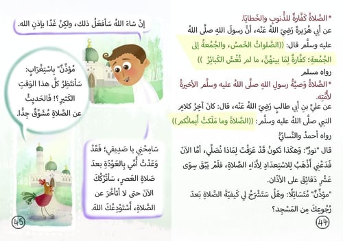 حكايات نور ومؤذن