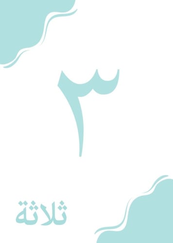 موسوعة بذور | الجزء الرابع