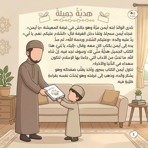 حلية الصغير