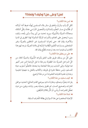 العيال والمذاكرة