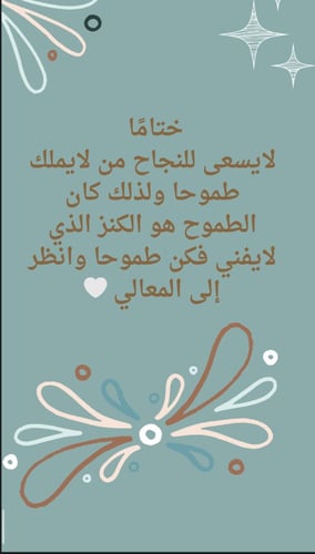 ملف انجاز جاهزة للطبعة للطالبة