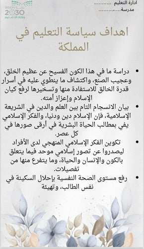 ملف انجاز المعلمة