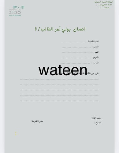 خطة علاجية لمادة لغتي