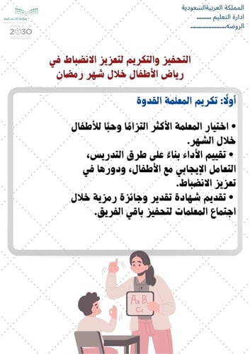 تقرير الانضباط