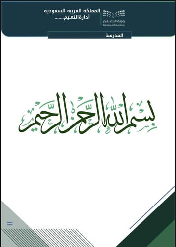 سجل توثيق شواهد الاداء