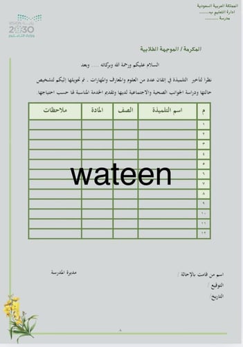 خطة علاجية لمادة لغتي