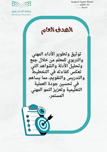 ملف انجاز بوربوينت قابل للتعديل