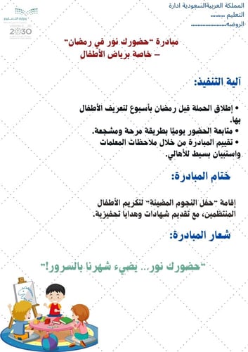 تقرير الانضباط