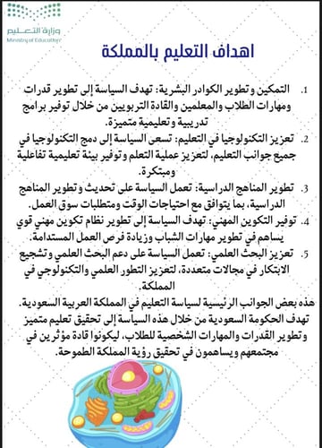 ملف شواهد الاداء الوظيفي الجديد العلوم