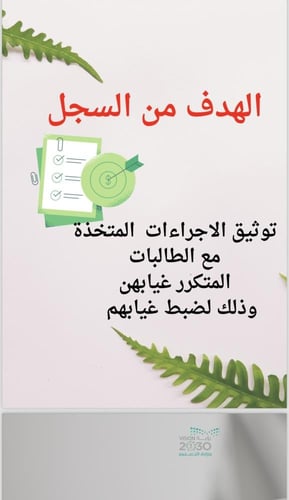 ملف الانضباط