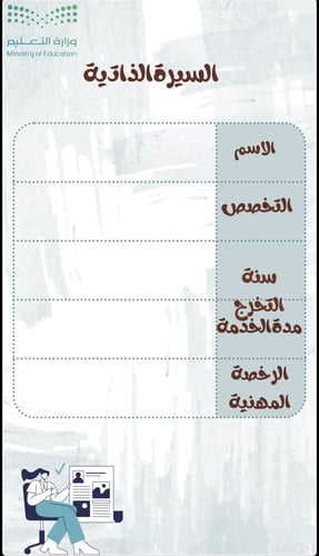 توثيق شواهد الاداء للمعلم جديد