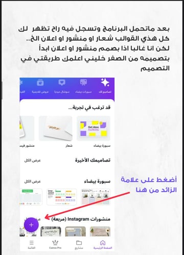 دليلك لتصميم إعلانات ومنشورات تخطف الانتباه