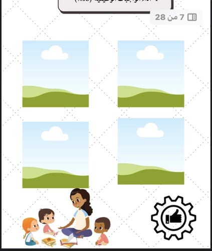 سجل توثيق شواهد الاداء