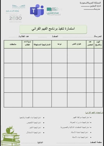 ملف الفهم القرائي