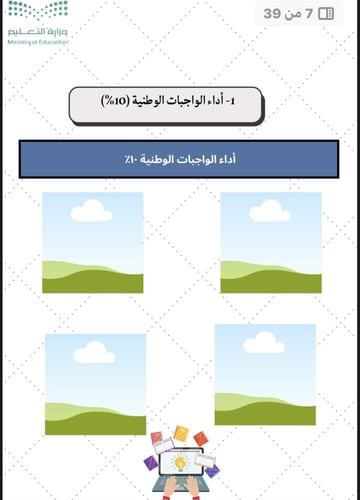 سجل توثيق شواهد الاداء الوظيفي للمعلم E