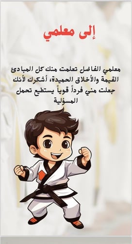 ملف انجازي للاولاد